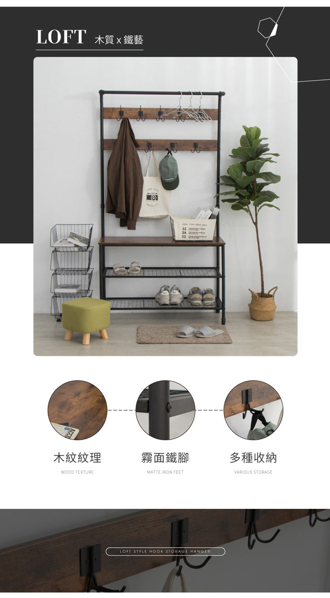 亞森木質鐵藝工業風收納架