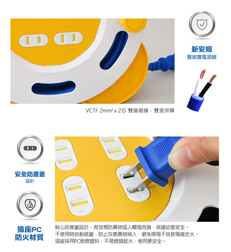 【太星電工】一開四插2P輕巧型家庭輪座 15A/8米(ORA41208)