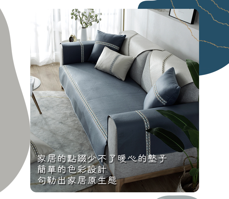 高級時尚皮革防水沙發墊