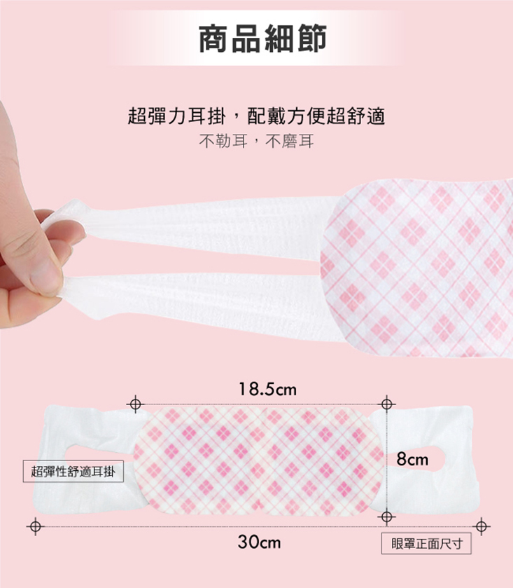 日本第三代 薰衣草香熱敷SPA蒸氣眼罩(耳掛式)