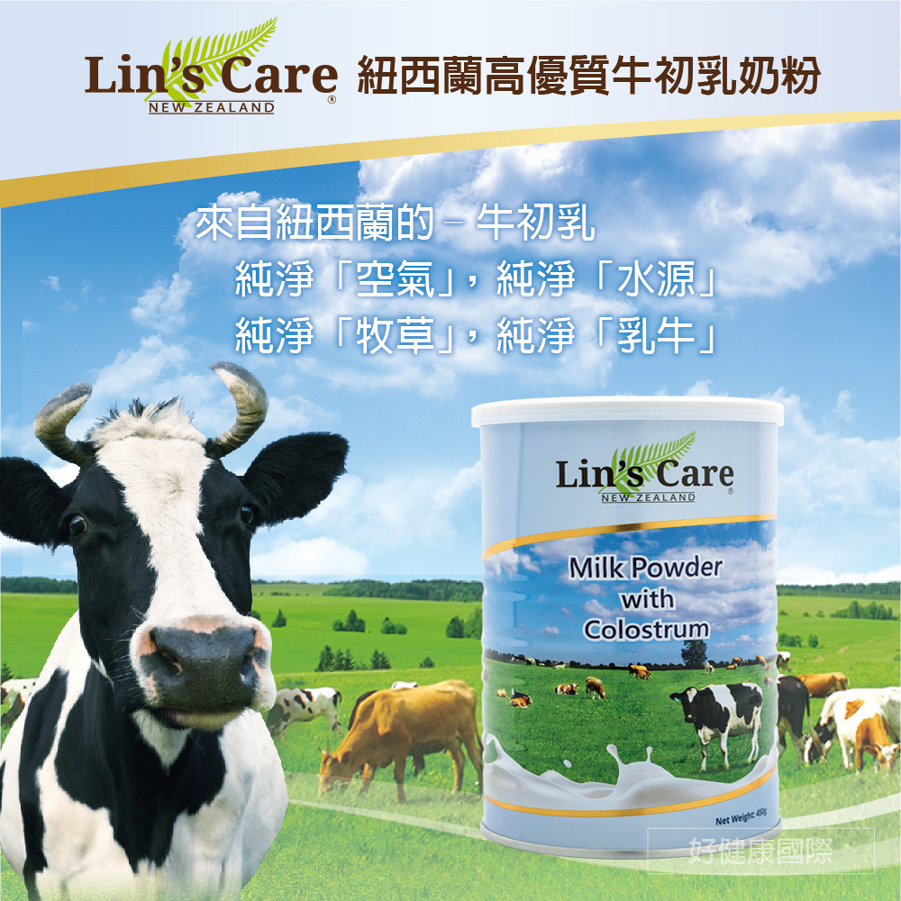 【紐西蘭Lins care】高優質初乳奶粉450g