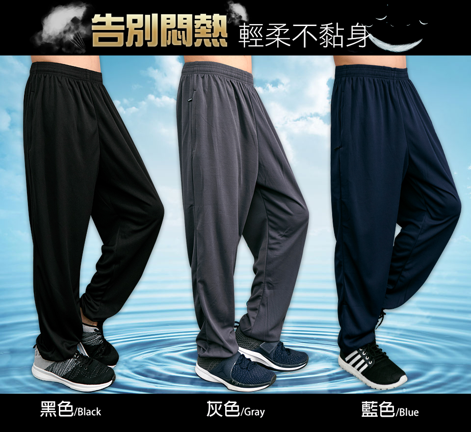 涼感吸濕排汗運動休閒褲 速乾機能運動褲 三色 M-5L