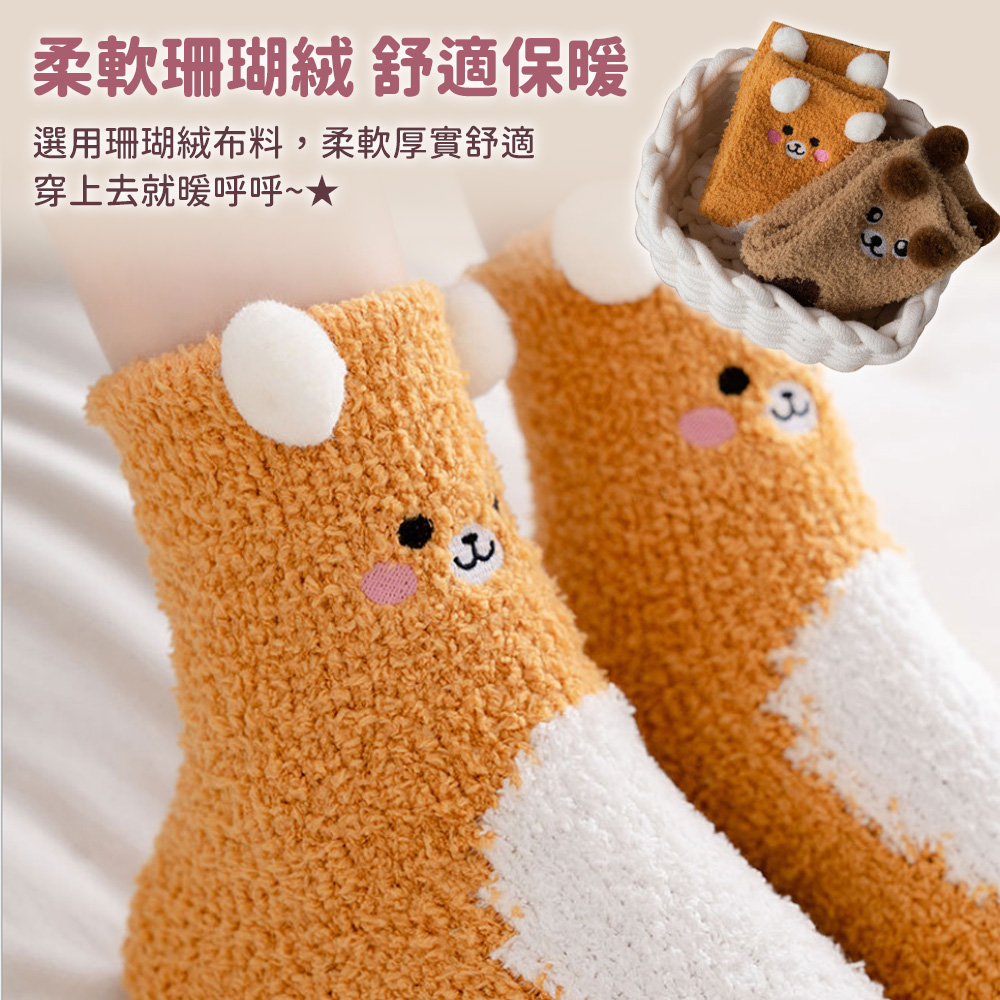 日系秋冬珊瑚絨地板保暖襪(咖啡、灰色、黑白、橘色、粉色)