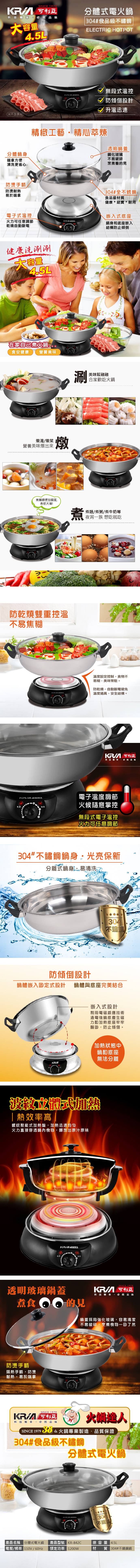 【KRIA 可利亞】4.5公升分體式圍爐電火鍋鍋/料理鍋/調理鍋/燉鍋(KR-8