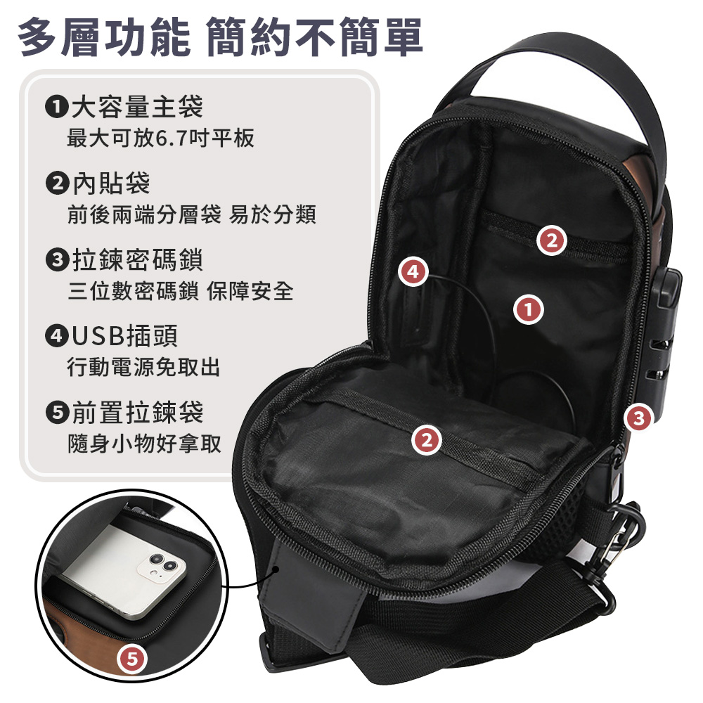 防潑水時尚密碼鎖防盜跨胸包/防盜背包 包包 斜背包