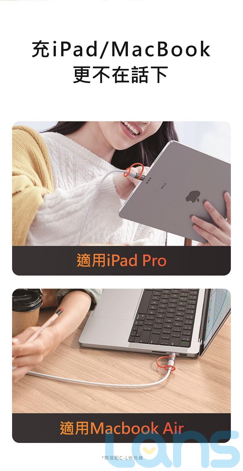 Mcdodo 飛鴿系列 Lightning to Type-C PD轉接頭