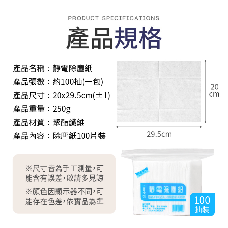 靜電除塵拖把組（附除塵紙巾100抽）