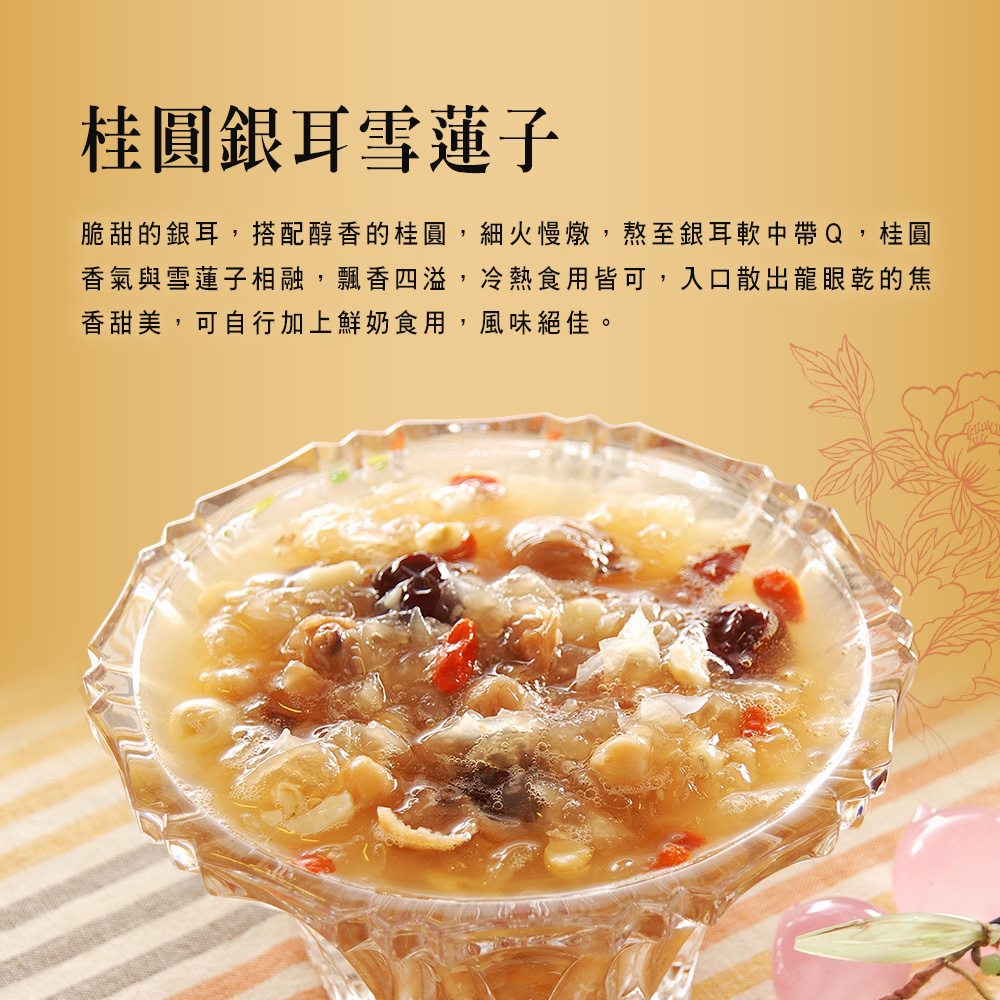 【竹南懷舊】五福臨門年菜5件組(約5-7人份) 年菜組 年菜預購 老店