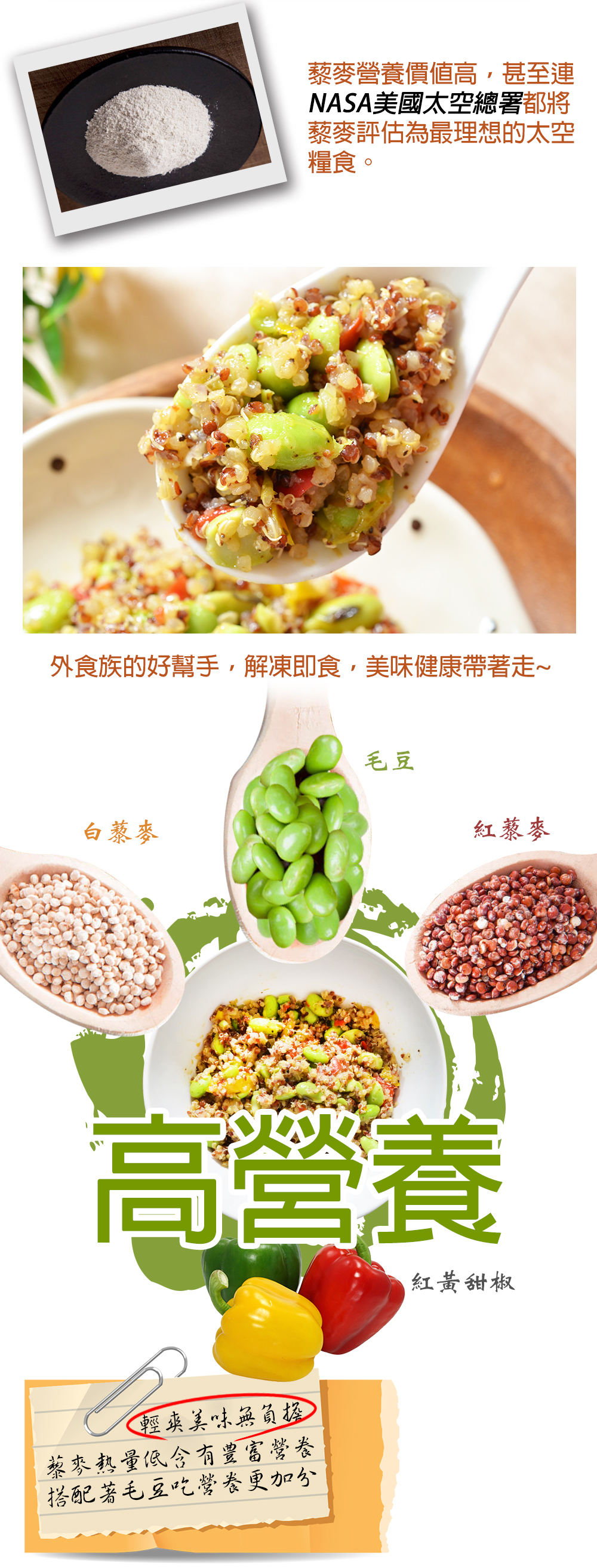       【鮮綠生活】養生藜麥毛豆 200g 14包(200g/包±5% 共