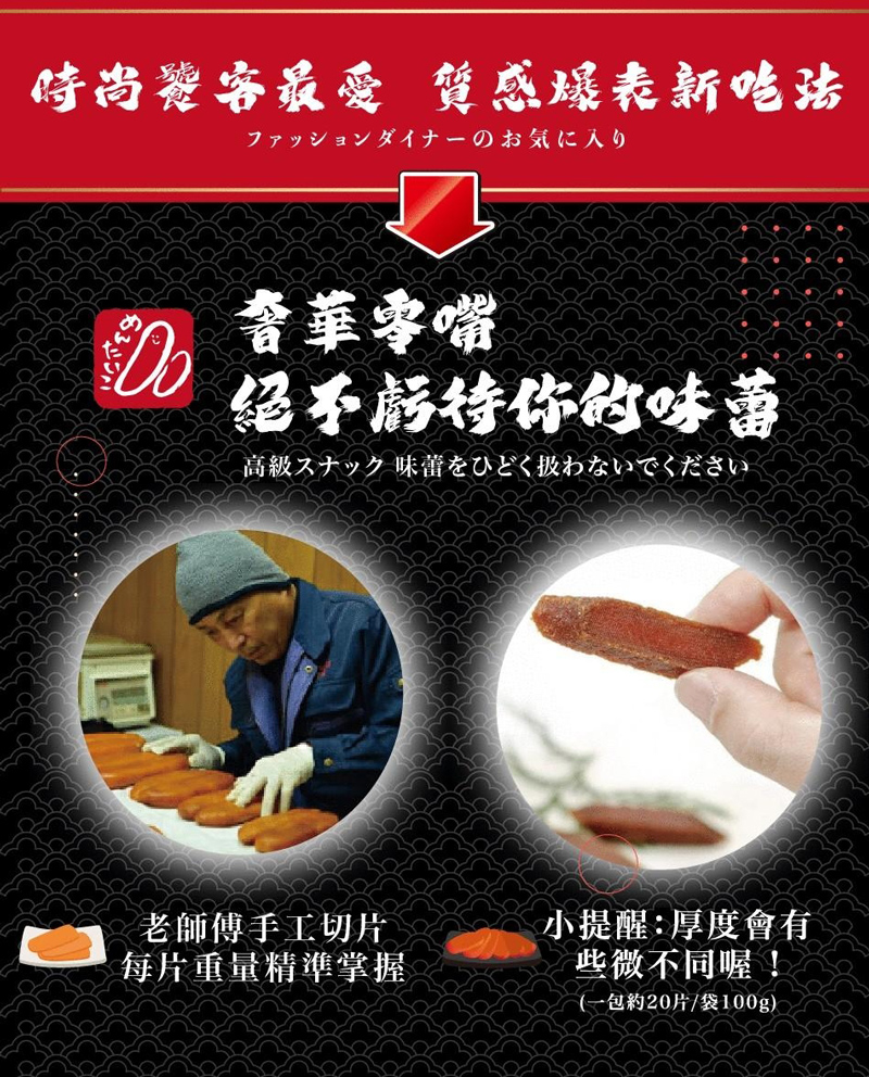 【烏野家】極上御藏一口烏魚子(20片)