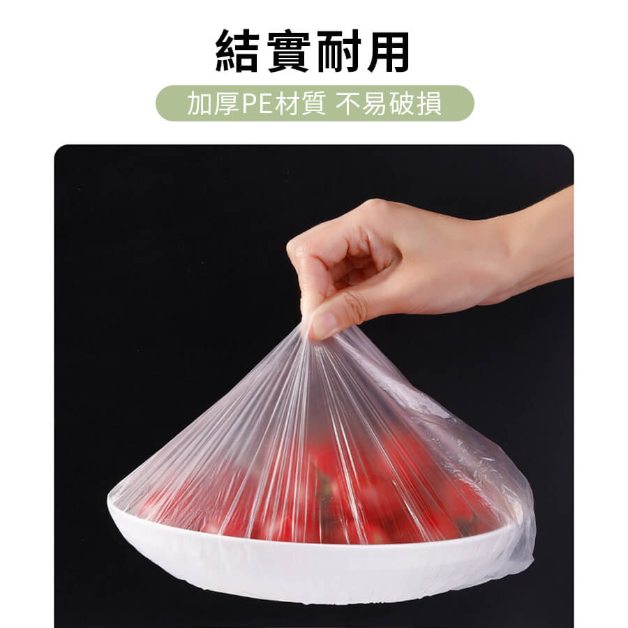 一次性保鮮膜套 100入/包