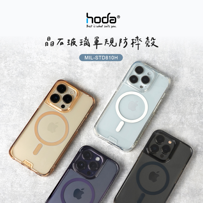 【Hoda】APPLE IPHONE 14Plus晶石MagSafe軍規防摔殼