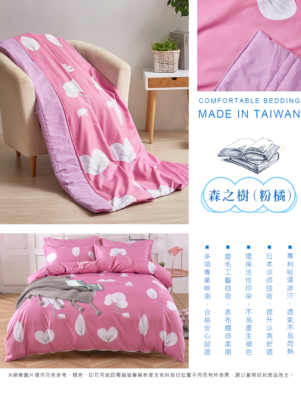 【床寢時光】台灣製文青風AB版吸濕排汗兩用被套床包組 涼被/枕套/兩用被/被套