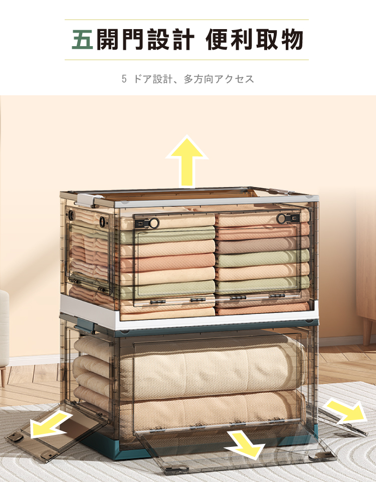 【ANDYMAY2】72L五開門特大折疊收納箱OH-Q250 收納盒 整理箱