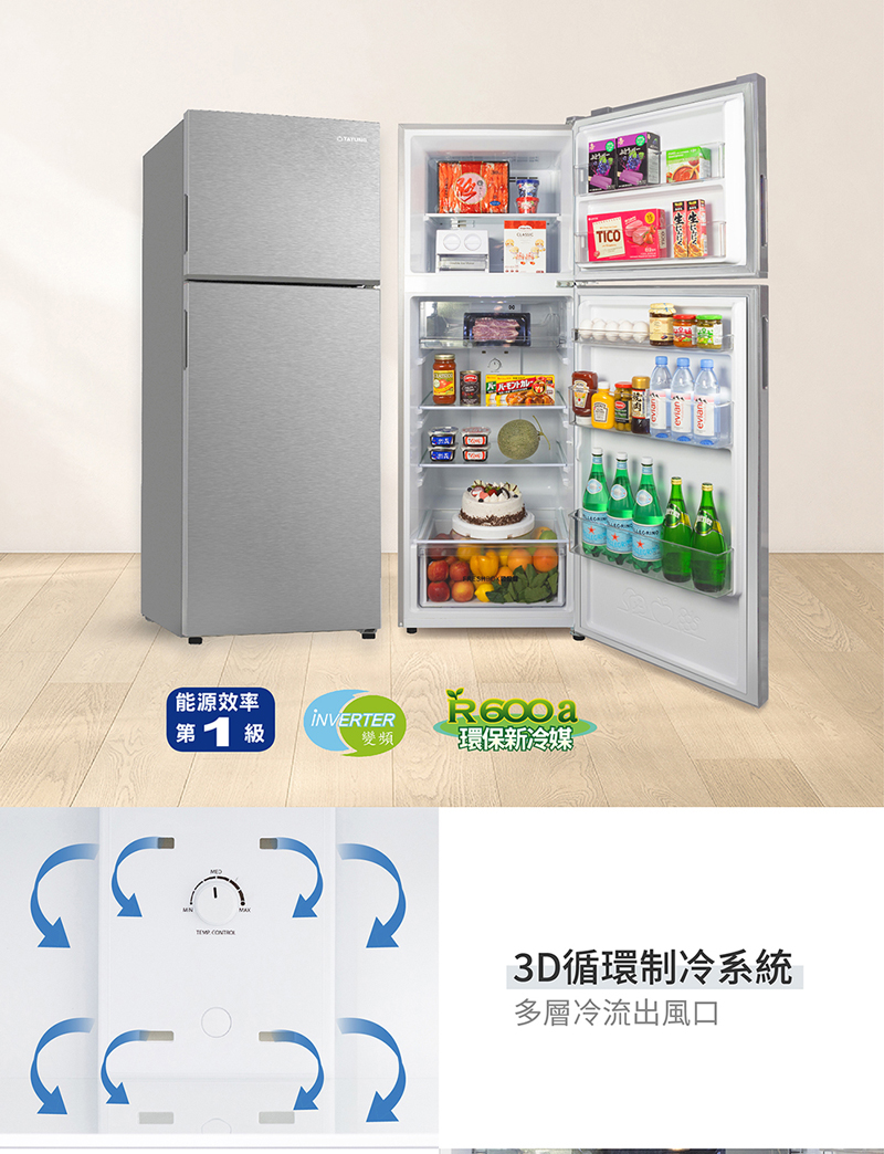 【TATUNG】330公升一級變頻雙門冰箱 TR-B1330VHR 含拆箱定位
