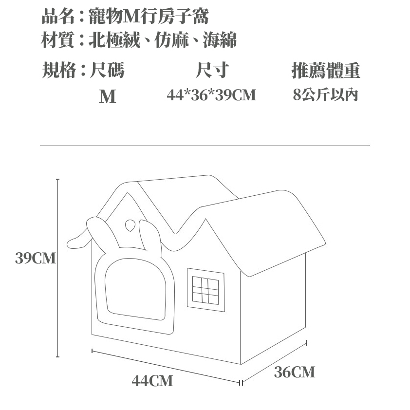 四季可拆卸貓窩 