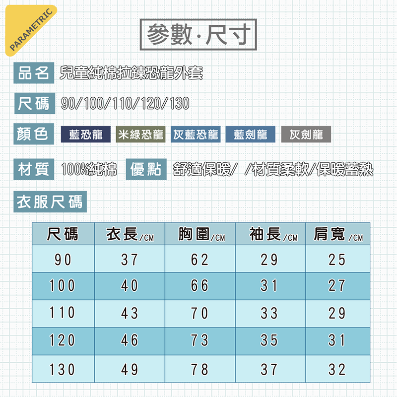 兒童純棉拉鍊恐龍外套90-130 (連帽/立領) 刷毛外套 保暖外套 兒童外套