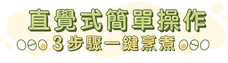 【kokomo】快可瀝美食煮蛋鍋 快煮鍋 電火鍋(KO-GP2332)