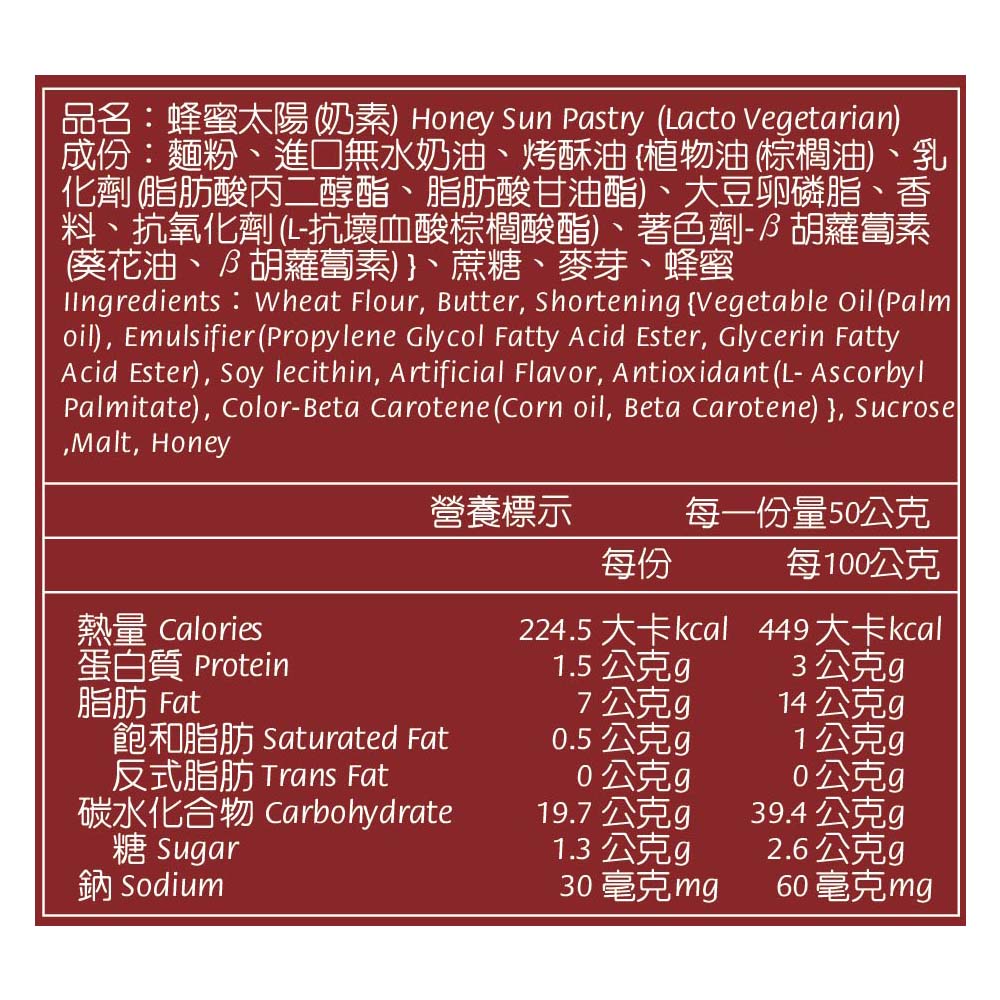 【太陽堂烘焙】陽光超值月餅禮盒(12入/盒) 伴手禮 太陽餅 檸檬餅 鳳梨酥