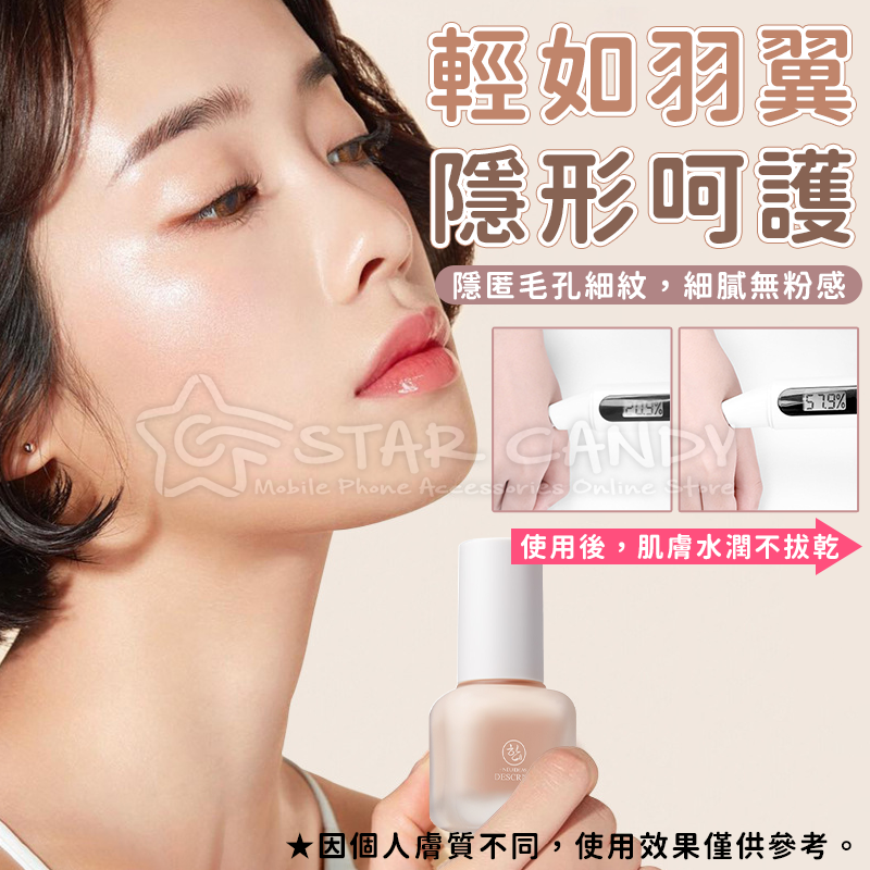 油遮瑕粉底液遮瑕粉底液