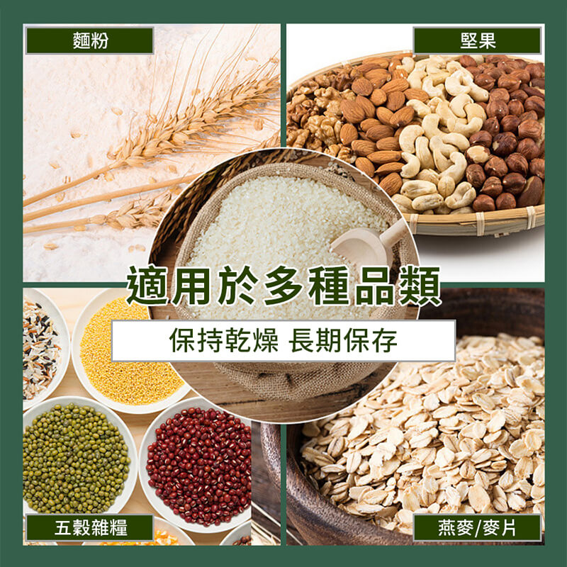 五穀雜糧密封分裝袋