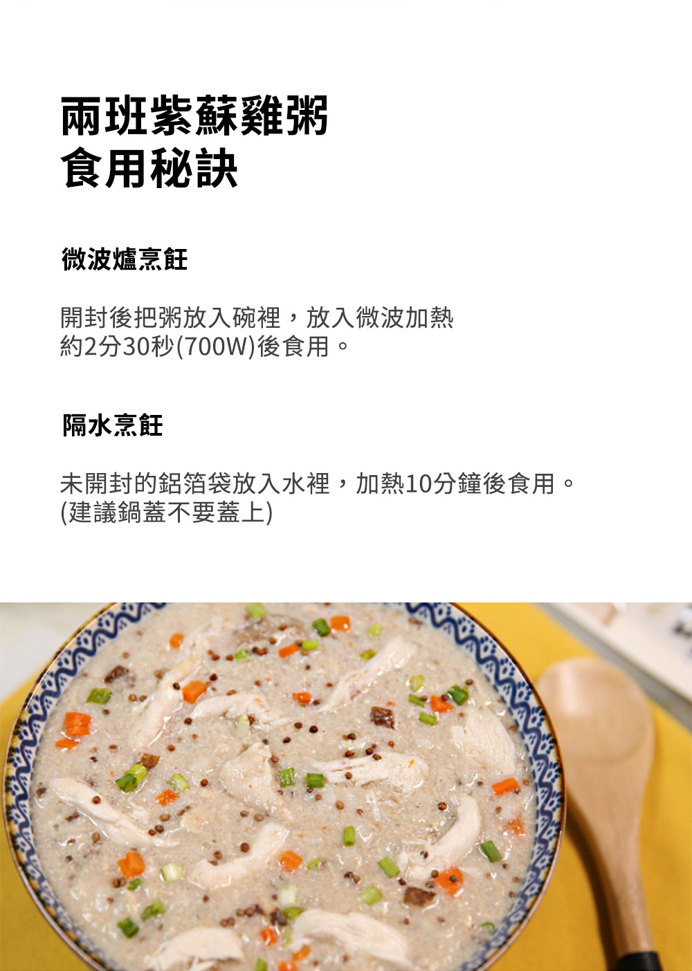 【韓味不二】韓國東遠兩班粥品(鮪魚粥／紫蘇雞粥／蛤蠣粥／牛肉粥／紅豆栗子粥)稀飯