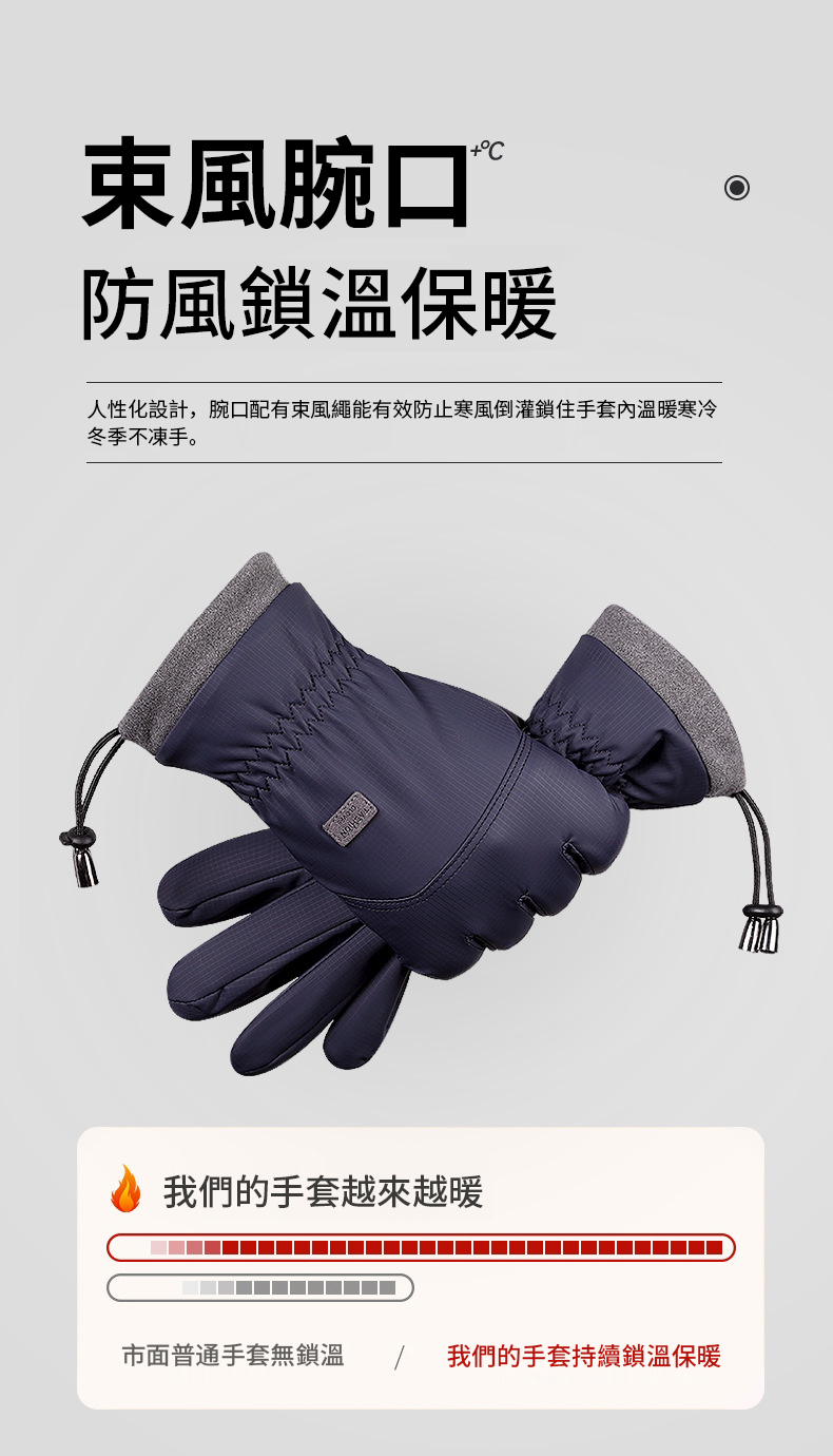 秋冬防風防水蓄熱加絨保暖手套 三色可選