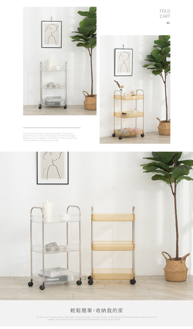 【IDEA】歐系透明三層收納推車.置物車 2色任選