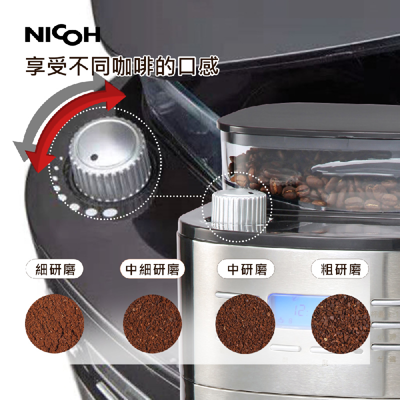 【日本NICOH 】美式自動錐刀研磨咖啡機2-12杯(NK-C012)