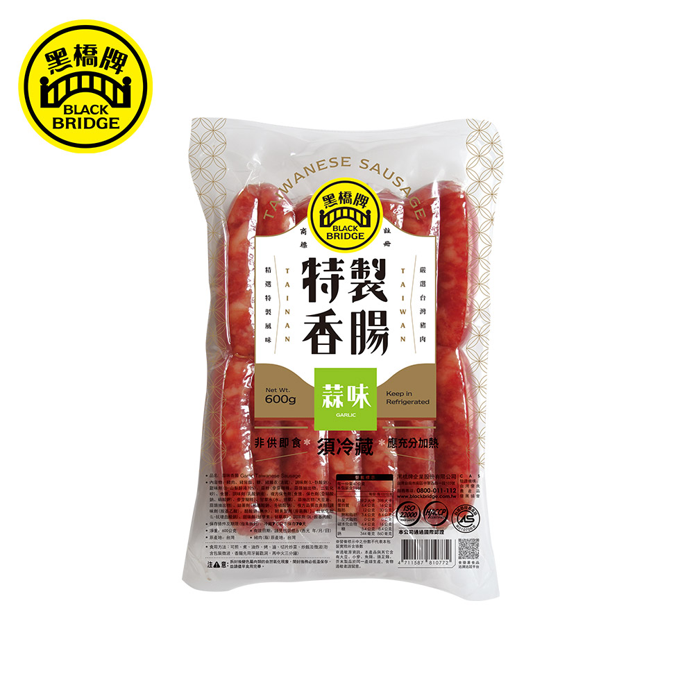 【黑橋牌】招牌經典一斤香腸真空包600g任選 (原味香腸／蒜味香腸／辣味香腸)