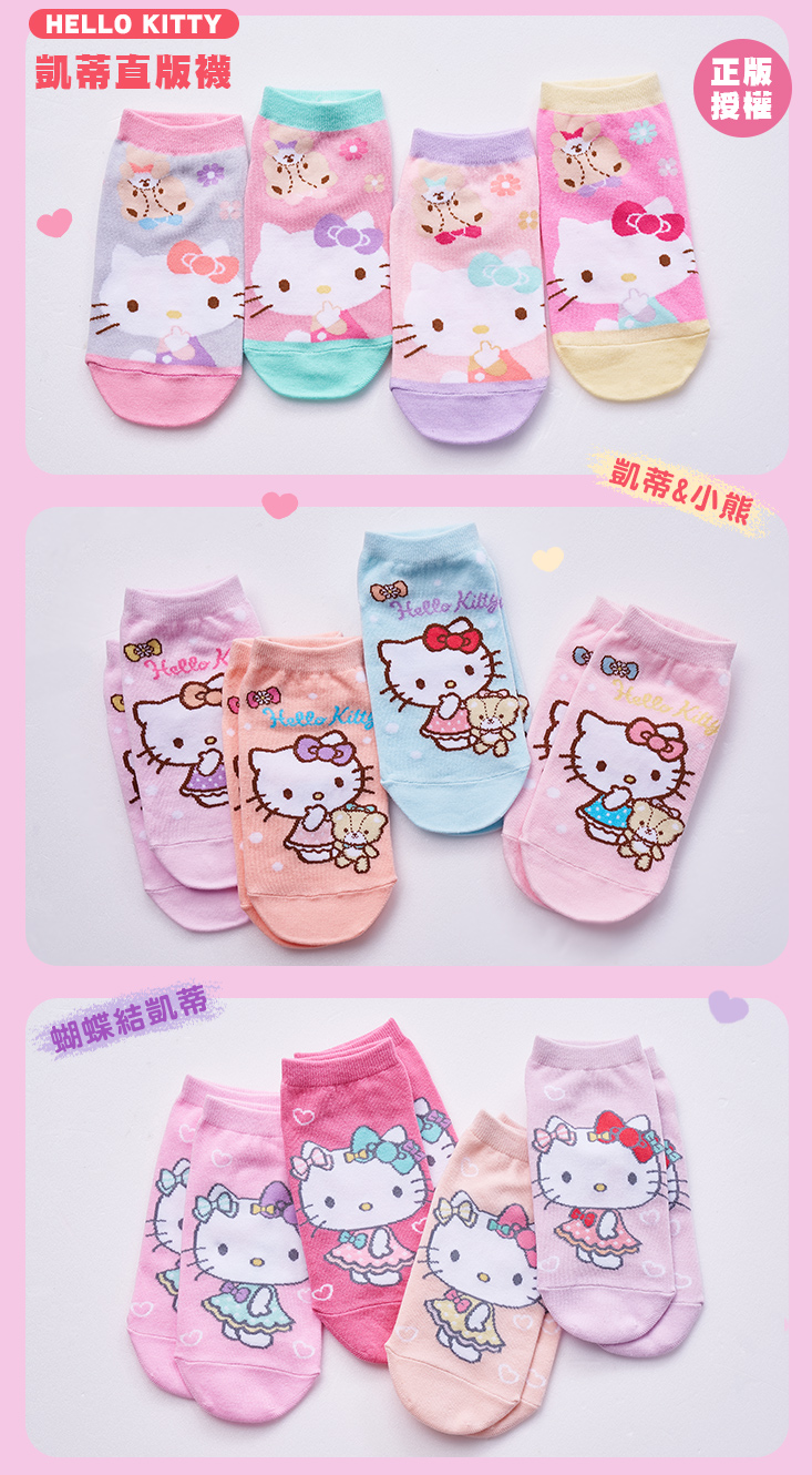 【ONEDER 旺達】三麗鷗直版襪 童襪 短襪(Hello Kitty 凱蒂) 