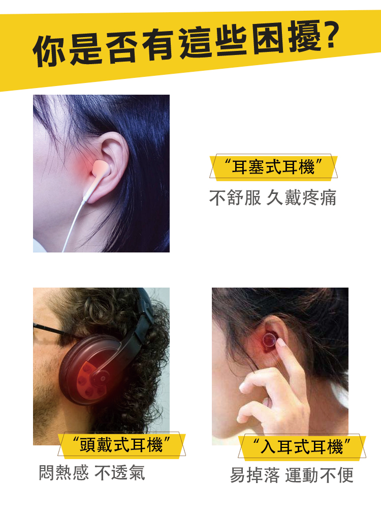【ifive】真骨傳導藍牙耳機if-BC550