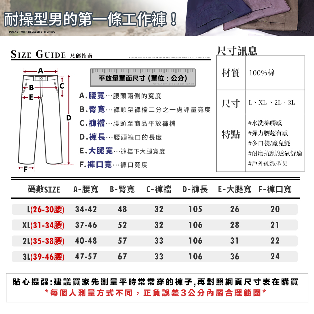 100%純棉耐磨工作長褲 抗撕裂 透氣不悶熱 鬆緊腰圍 大尺碼長褲 工作褲