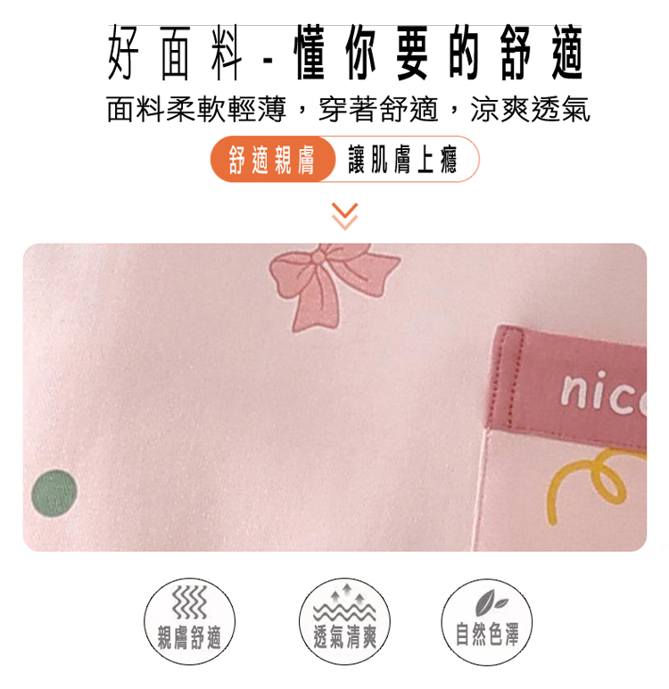 正韓進口圓領童趣家居服套裝休閒服帶胸墊 休閒睡裙 睡衣 (多款任選)