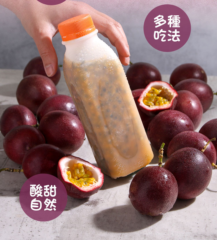 【享吃美味】鮮凍100%百香果原汁500ml 百香果汁 果汁 時鐘果