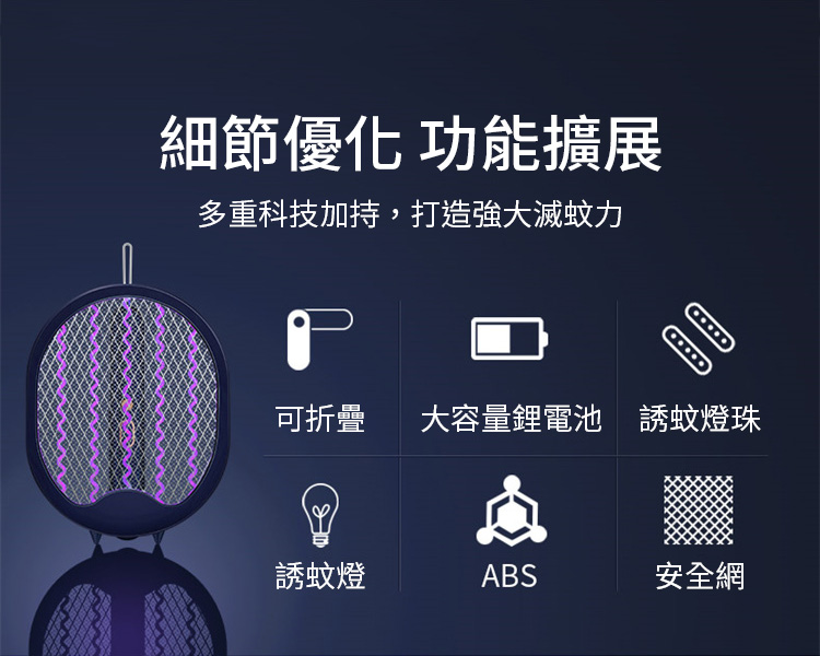       【kingkong】三合一捕蚊拍/滅蚊器/電蚊拍/捕蚊燈 USB充