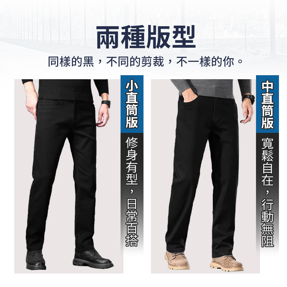 純黑商務休閒長褲 四面彈性褲 小直筒 中直筒