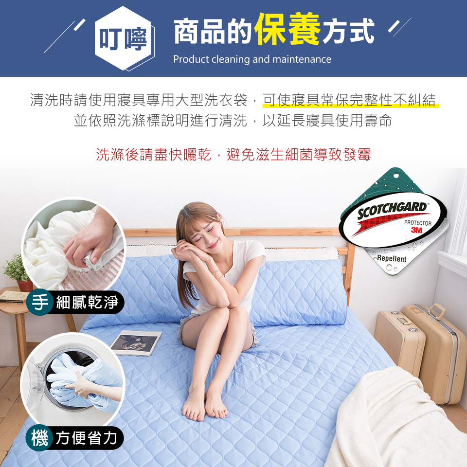 台灣製3M防潑水加高包覆床包式保潔墊/平單式保潔墊 防水床包保潔墊 床包組