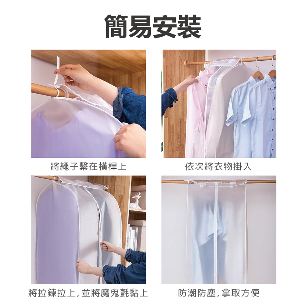 升級3D立體衣服防塵罩 兩款加寬規格任選