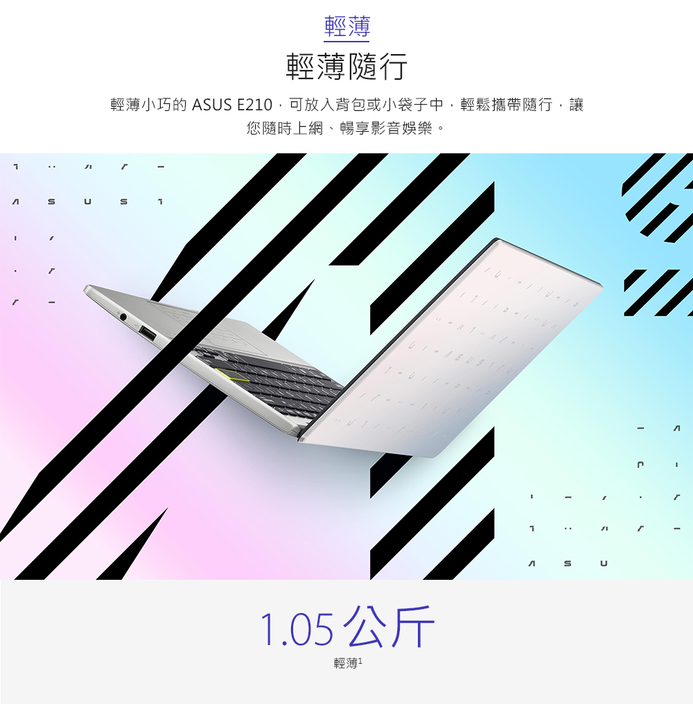 【ASUS 華碩】E210MA 11.6吋輕薄窄邊框筆電(N4020/4G/EMMC 64GB/W10 S)