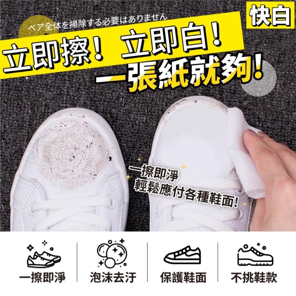 【快白】擦鞋濕紙巾12抽隨身包 (12包/組)