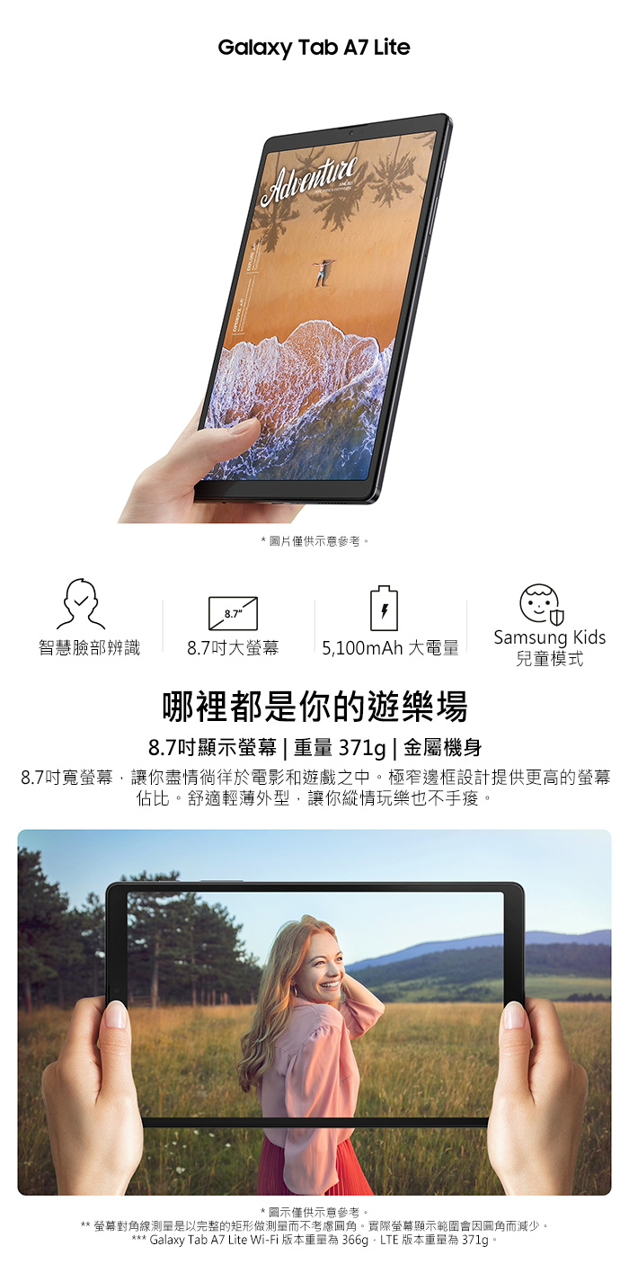 【SAMSUNG 三星】Galaxy Tab A7 Lite LTE(3G/32