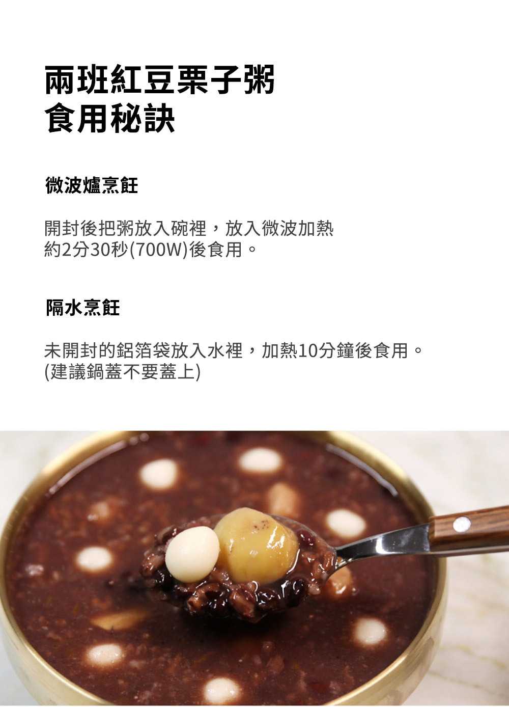 【韓味不二】韓國東遠兩班粥品(鮪魚粥／紫蘇雞粥／蛤蠣粥／牛肉粥／紅豆栗子粥)稀飯