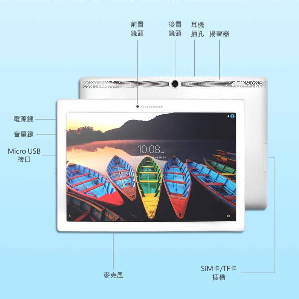 (福利品)【Lenovo】TAB 2 10.1吋 四核心平板電腦(2G/16G)
