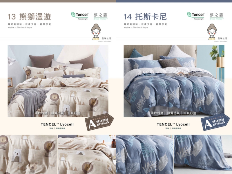 【夢之語寢具生活館】頂級純天絲萊賽爾床包 單人床包/雙人床包/加大床包/信封枕套