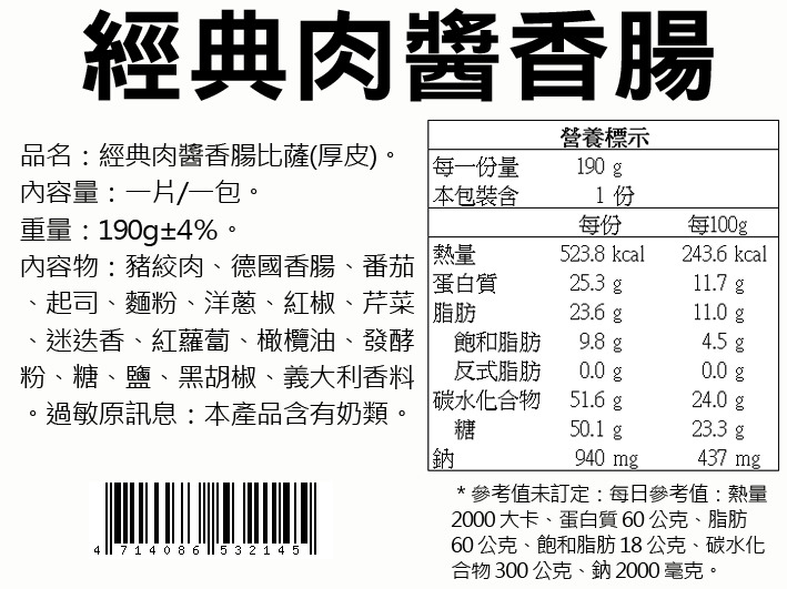 【瑪莉屋】招牌低油手打口袋比薩15款口味任選