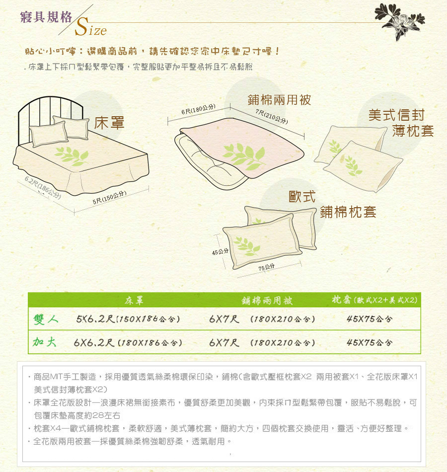 台灣製活性絲柔棉床罩組 雙人床罩/加大床罩/兩用被/枕套
