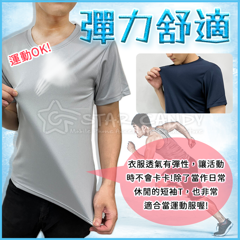 台灣製男女款吸濕排汗涼感涼爽上衣 排汗衫 S-2XL 四色任選