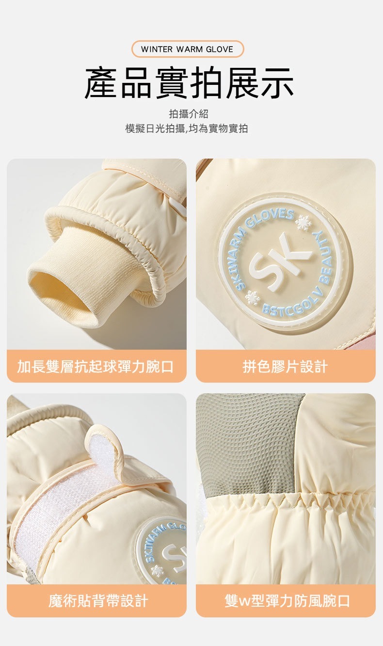 加厚馬卡龍保暖防寒手套 滑雪 冬天 騎車 防風 觸控 絨毛