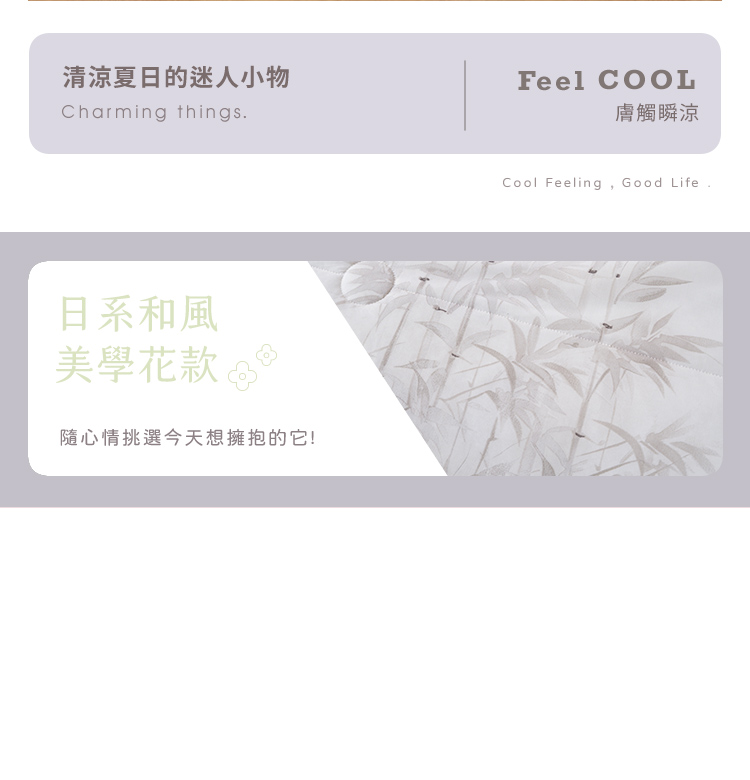 日系瞬涼果凍冰冰被(多花色任選) 涼感被 涼被 薄被 夏被 被子